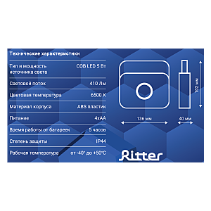 Прожектор уличный Ritter 29128 2